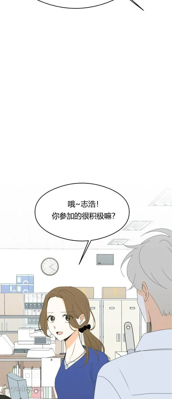 你纯情的样子漫画,第15话4图