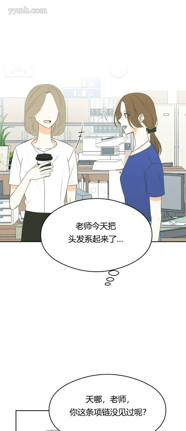 你纯情的样子漫画,第15话7图