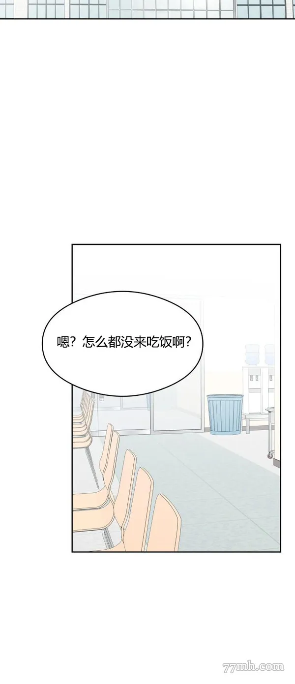 你纯情的样子漫画,第15话39图