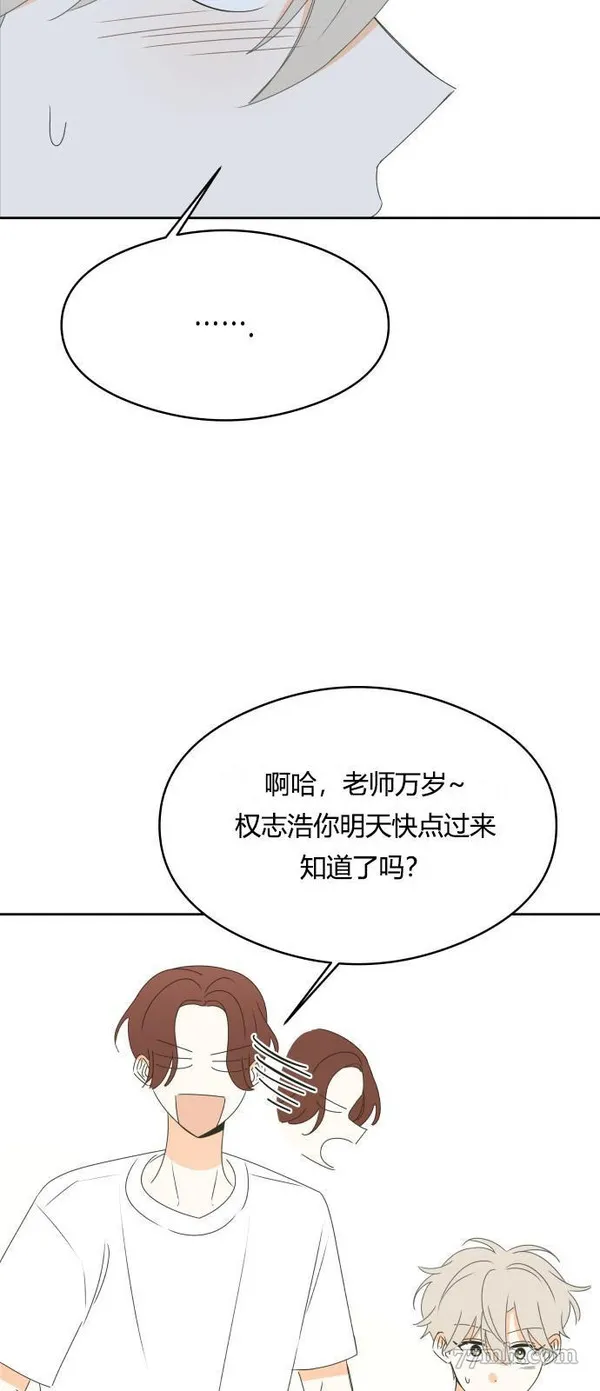 你纯情的样子漫画,第15话36图