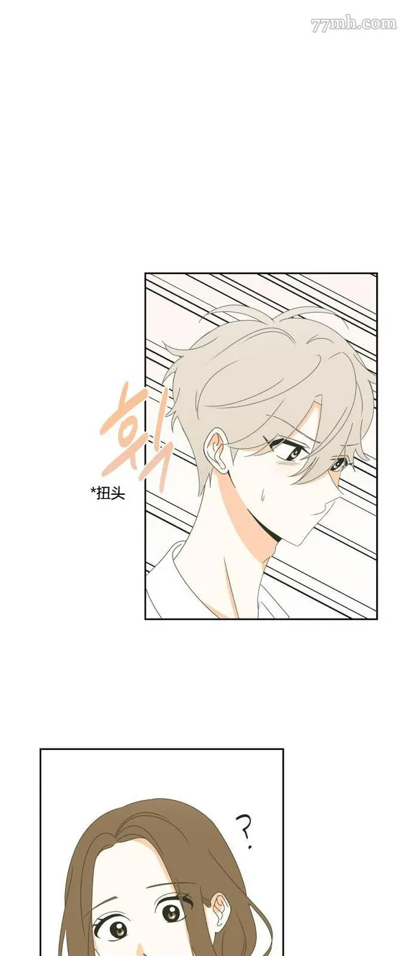 你纯情的样子漫画,第15话30图