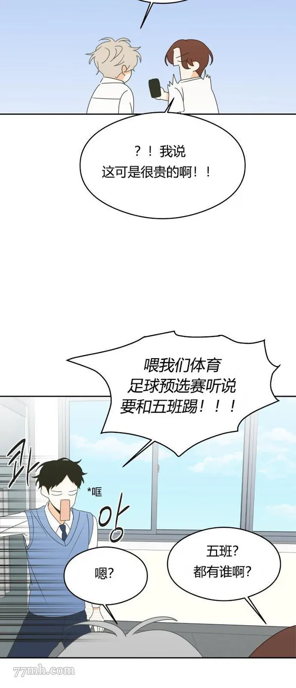 你纯情的样子漫画,第15话18图