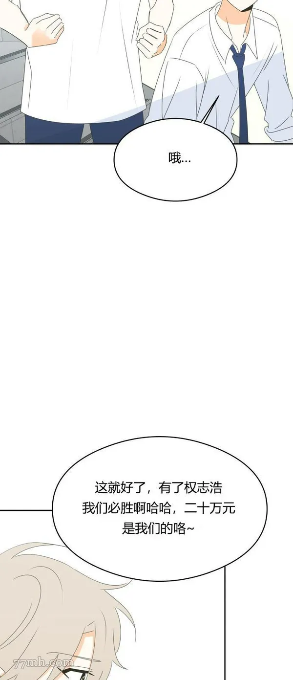 你纯情的样子漫画,第15话37图