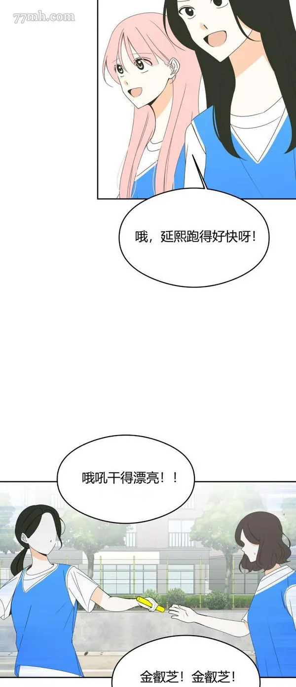 你纯情的样子漫画,第18话29图