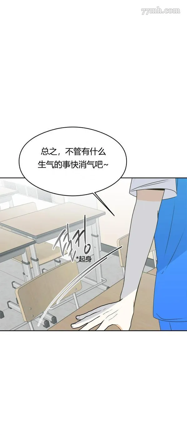 你纯情的样子漫画,第18话13图