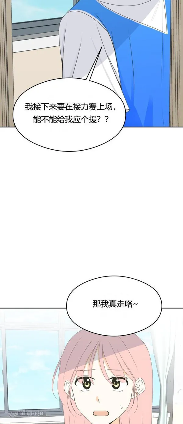 你纯情的样子漫画,第18话16图