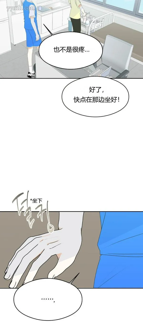 你纯情的样子漫画,第18话44图