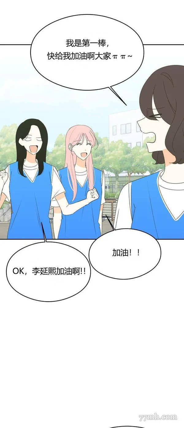 你纯情的样子漫画,第18话24图