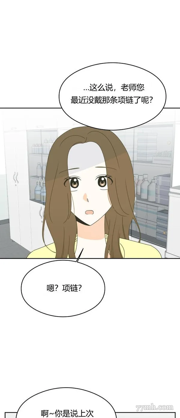 你纯情的样子漫画,第18话45图