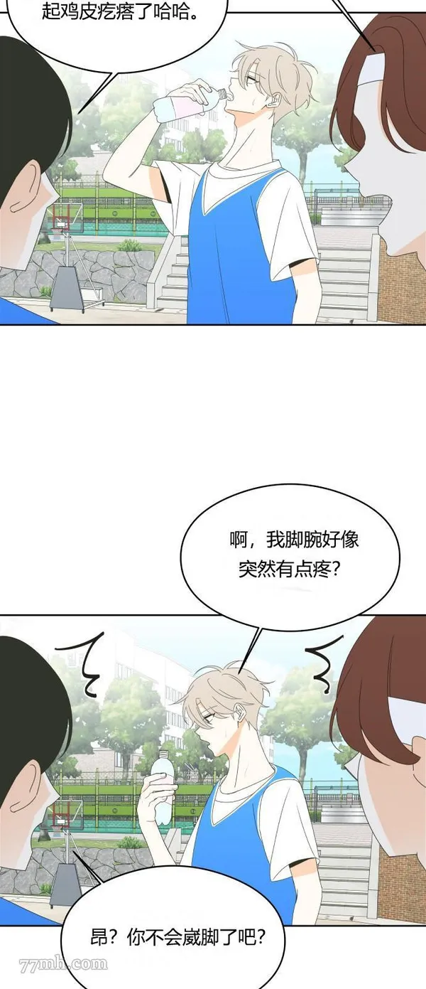 你纯情的样子漫画,第18话36图