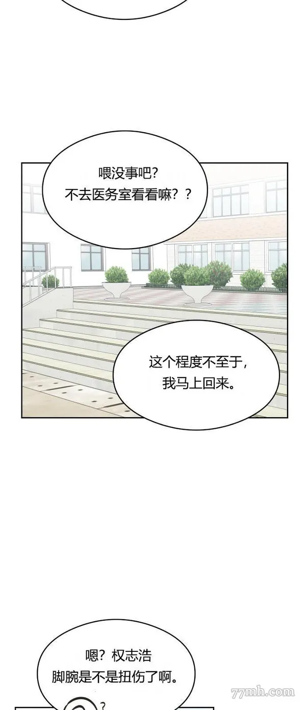 你纯情的样子漫画,第18话37图