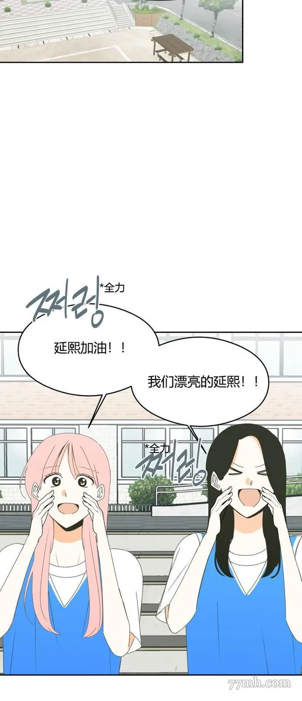 你纯情的样子漫画,第18话26图