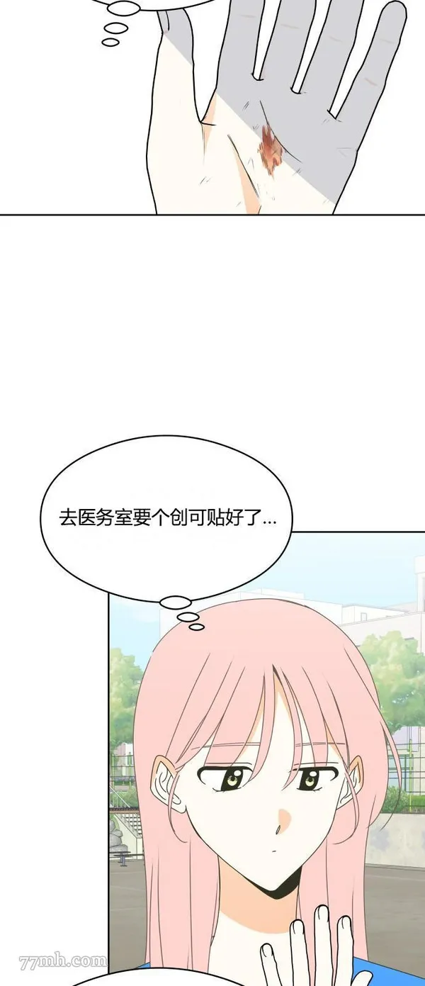 你纯情的样子漫画,第18话22图