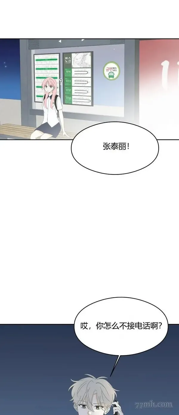 你纯情的样子漫画,第20话36图