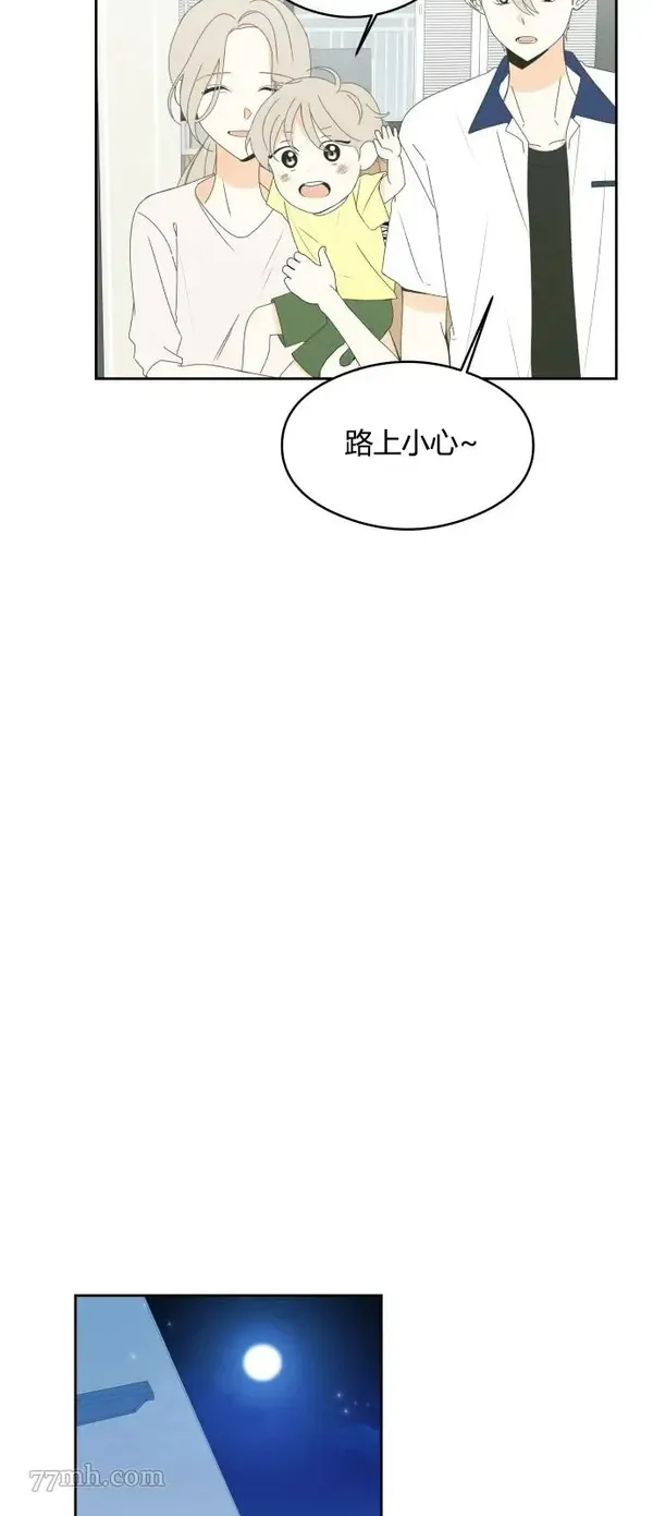 你纯情的样子漫画,第20话30图