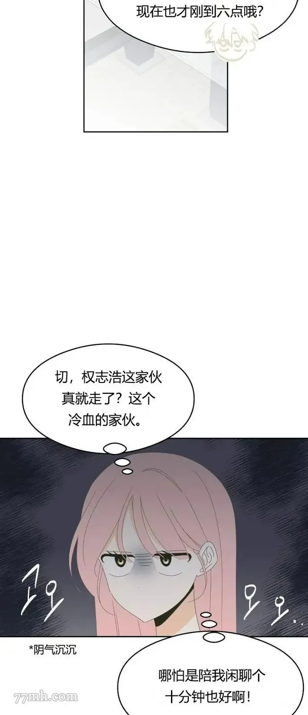 你纯情的样子漫画,第20话41图