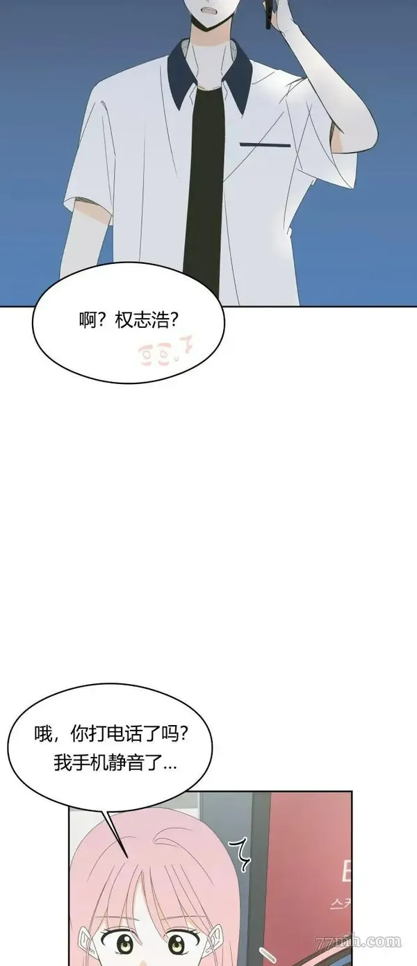 你纯情的样子漫画,第20话37图