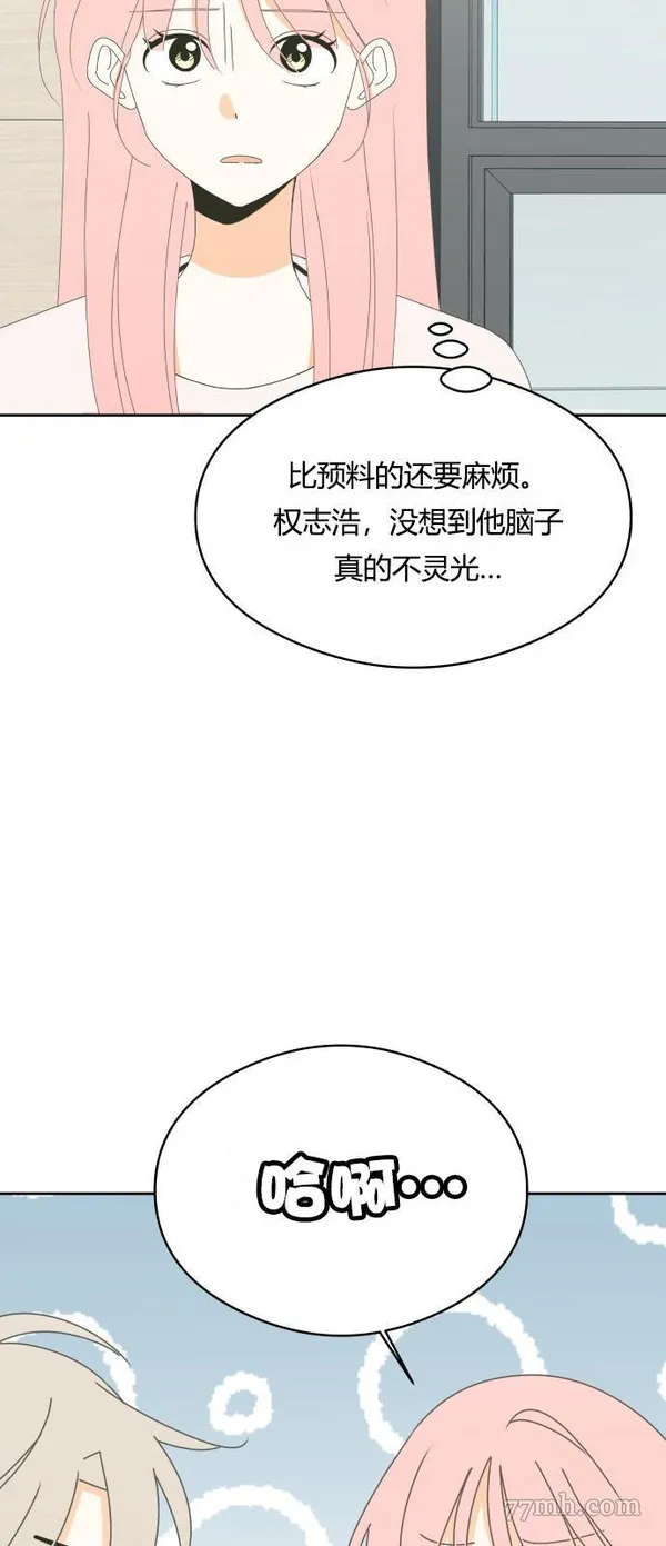 你纯情的样子漫画,第22话3图