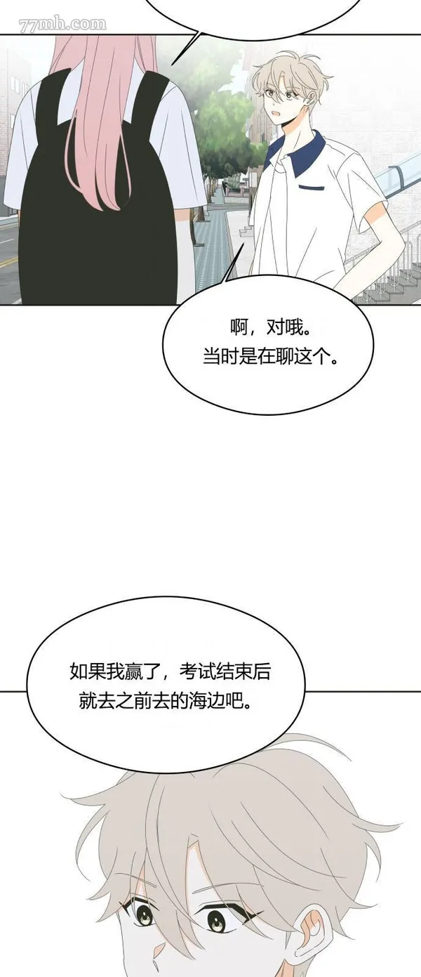 你纯情的样子漫画,第23话38图