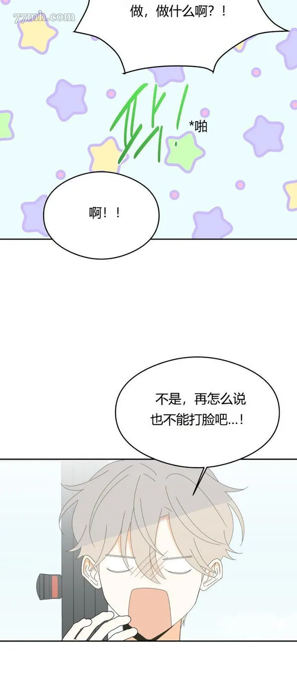 你纯情的样子漫画,第23话22图