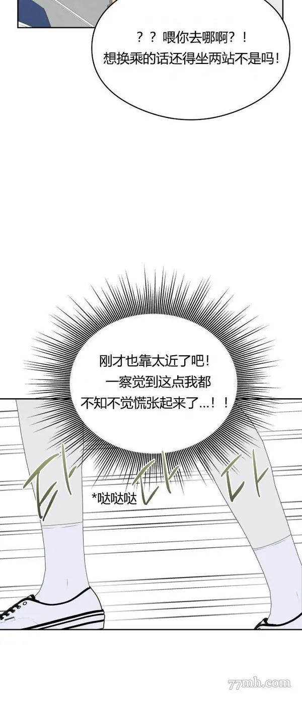 你纯情的样子漫画,第23话26图