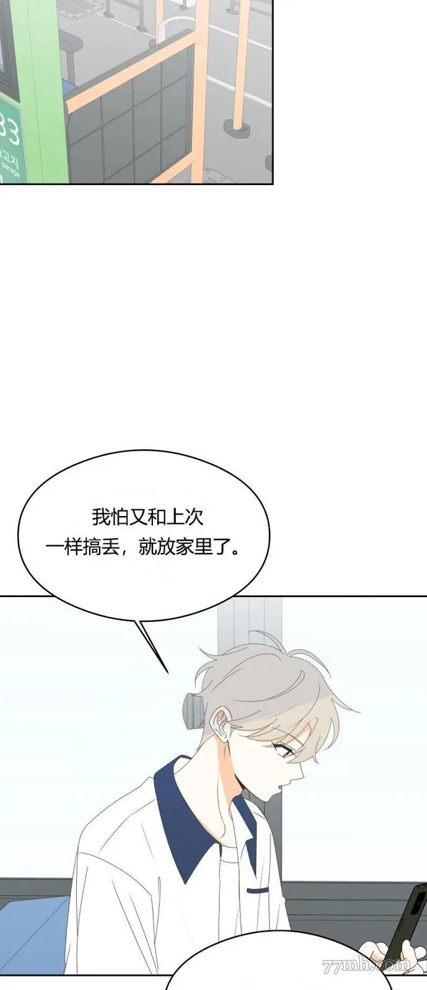 你纯情的样子漫画,第23话11图