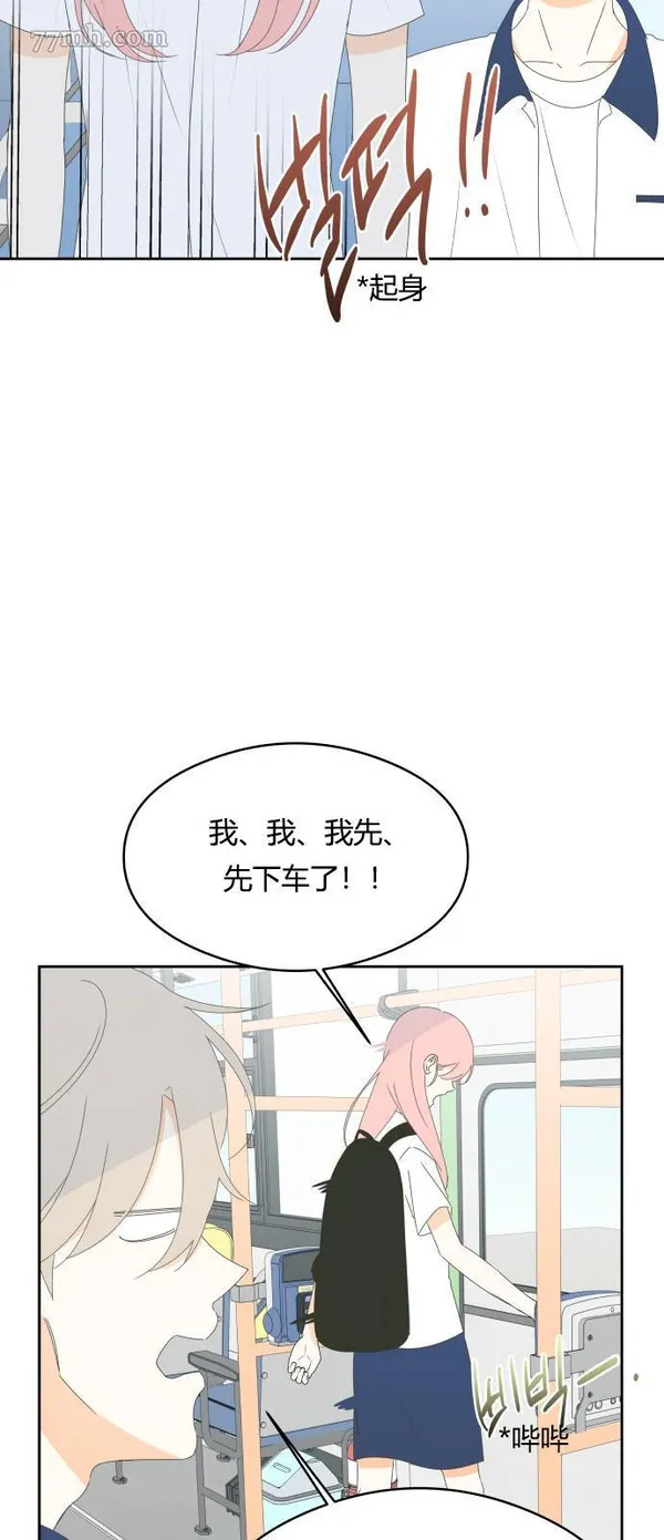 你纯情的样子漫画,第23话25图