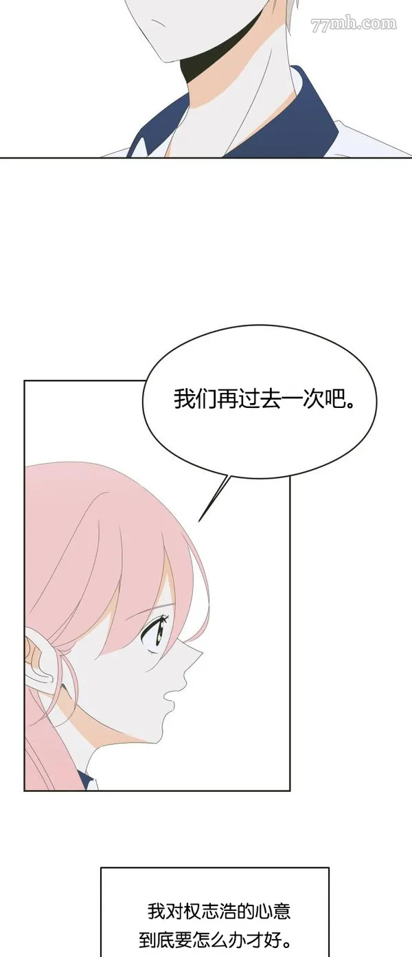 你纯情的样子漫画,第23话39图