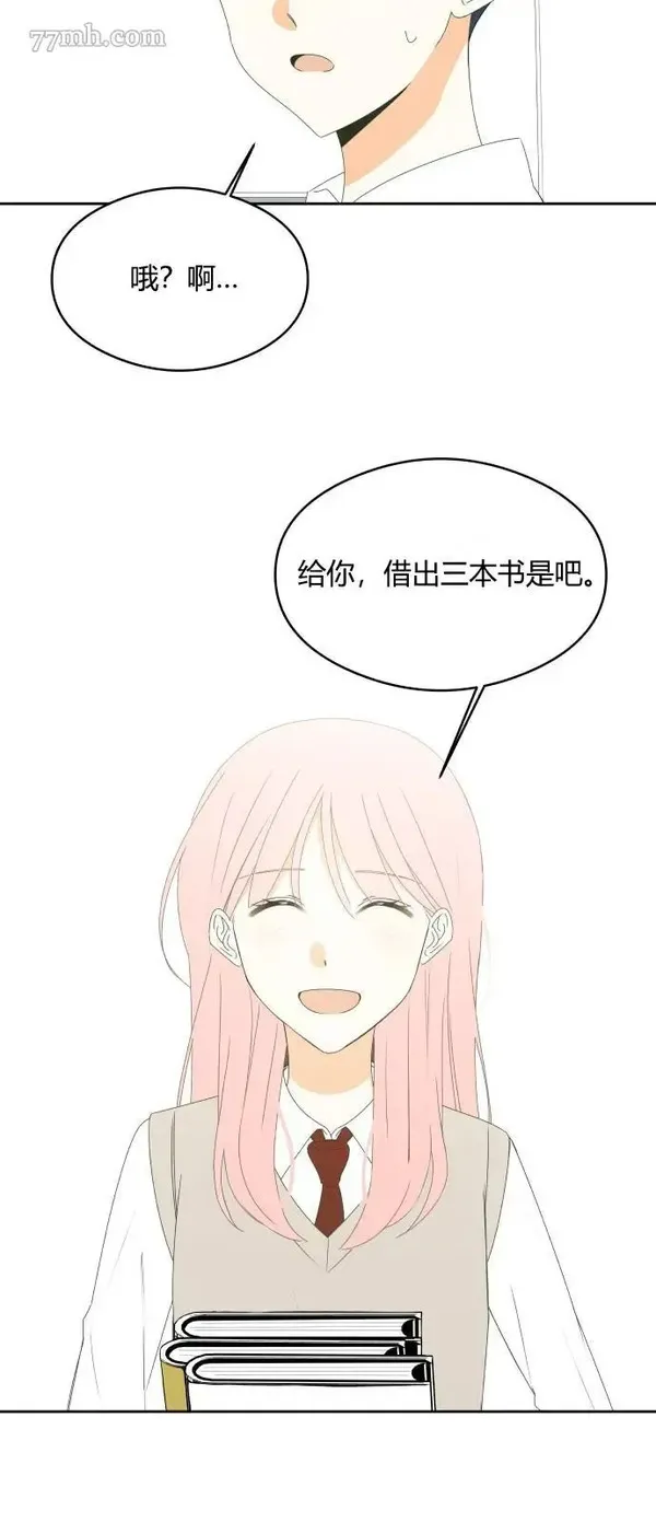 你的纯情，我的纯情漫画,第28话30图