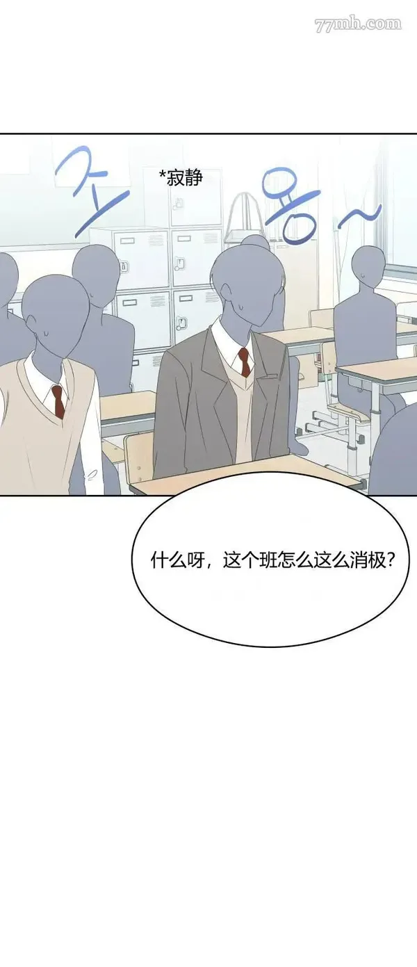 你的纯情，我的纯情漫画,第28话35图