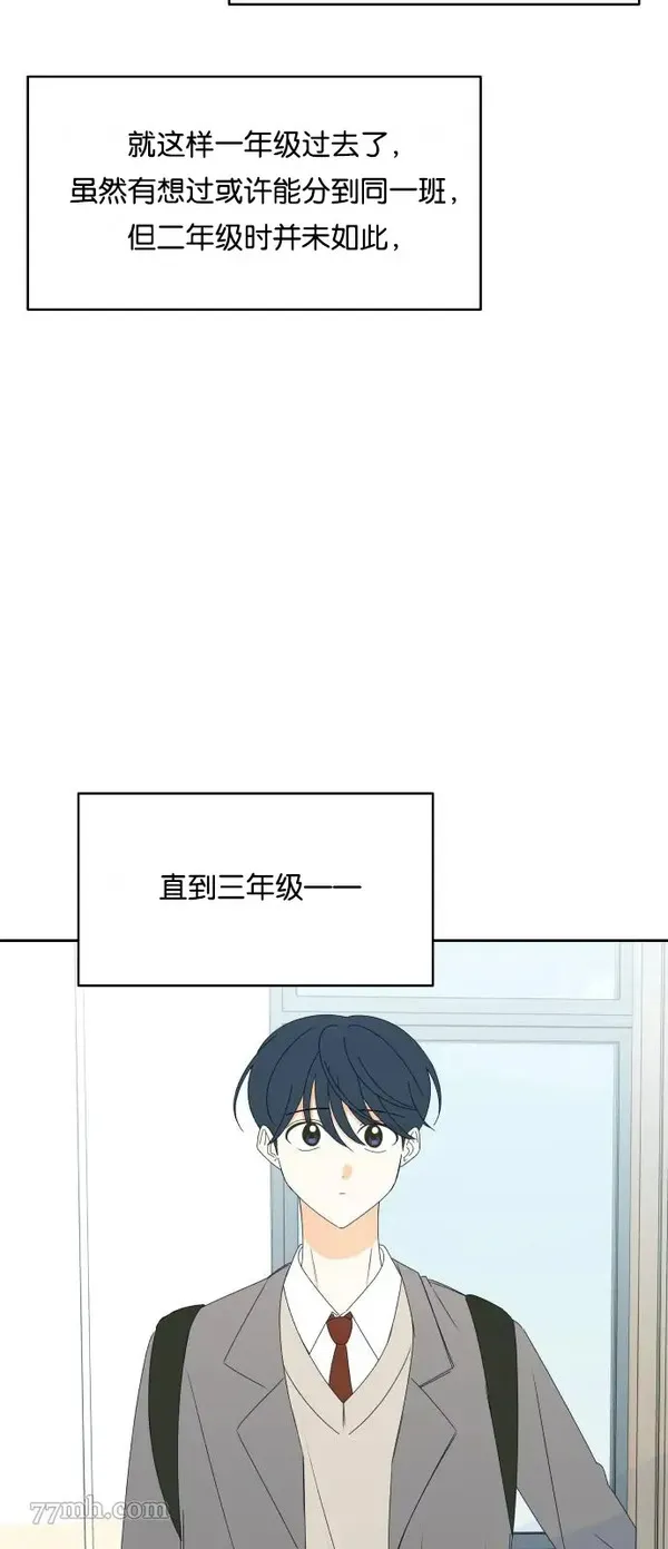 你的纯情，我的纯情漫画,第28话32图