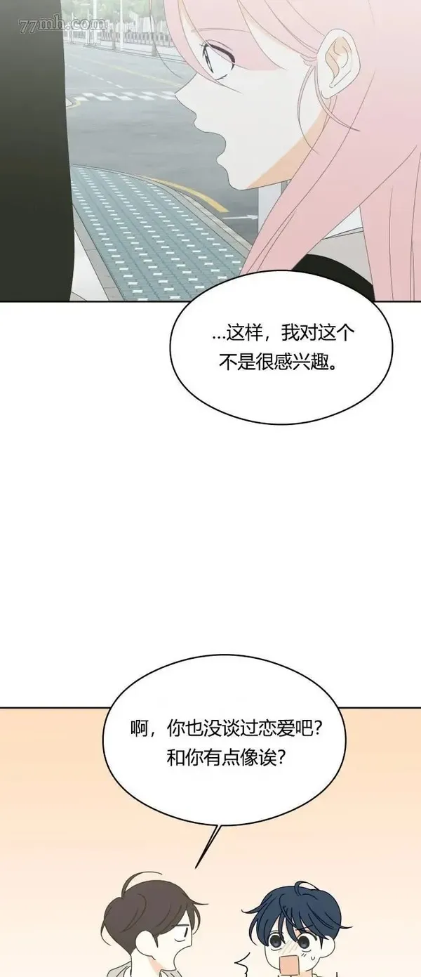 你纯情的样子漫画,第29话6图