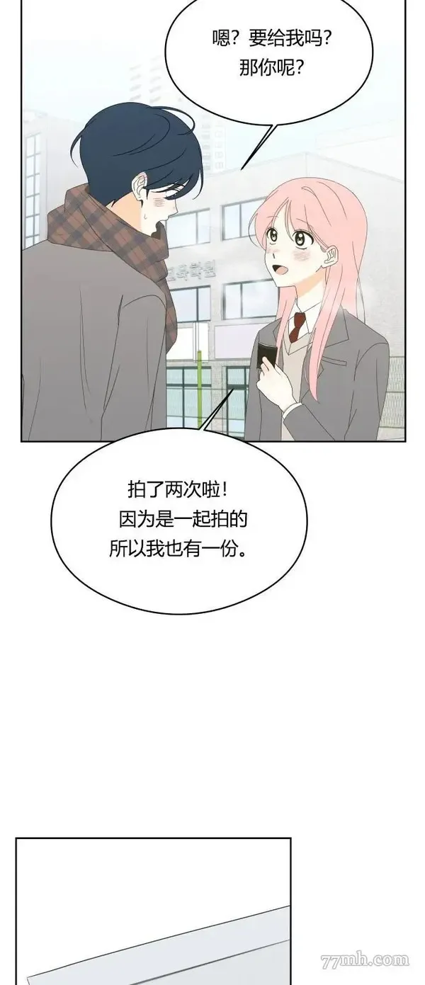 你纯情的样子漫画,第29话20图