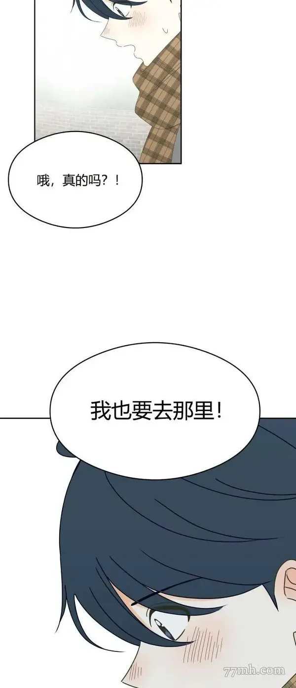 你纯情的样子漫画,第29话23图