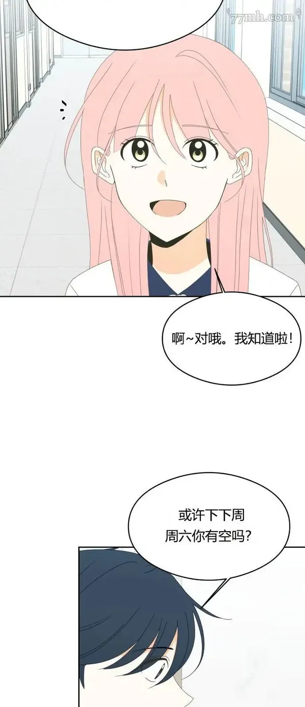 你纯情的样子漫画,第29话29图