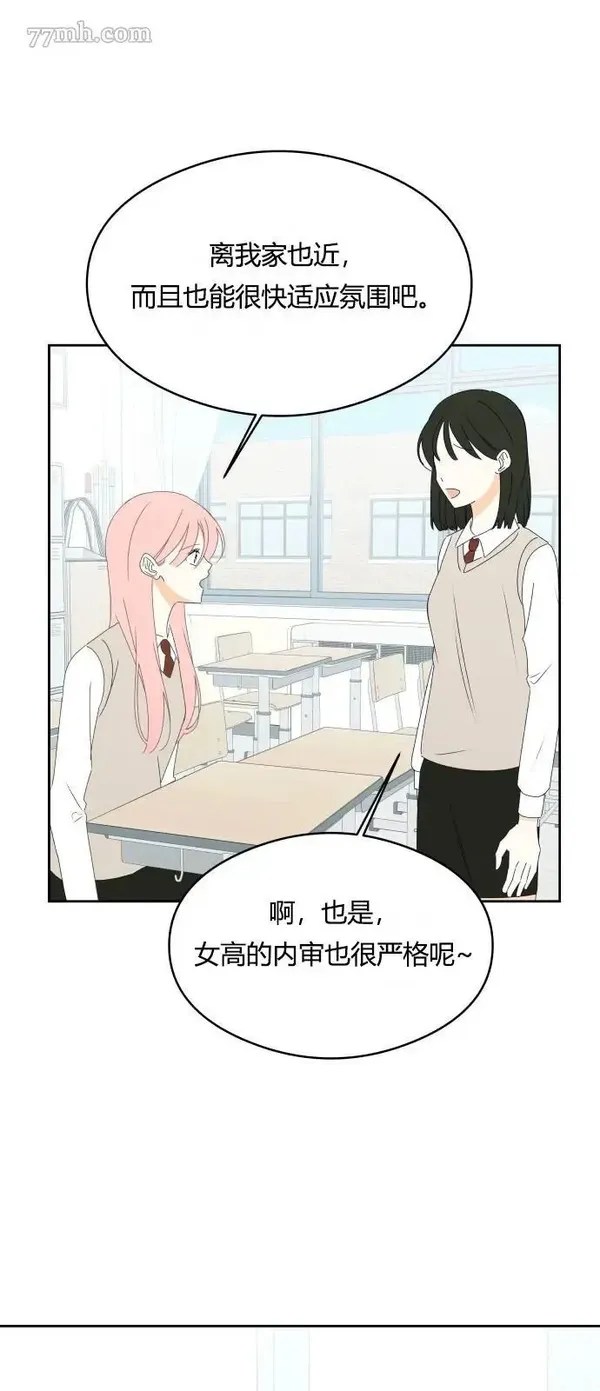 你纯情的样子漫画,第29话13图