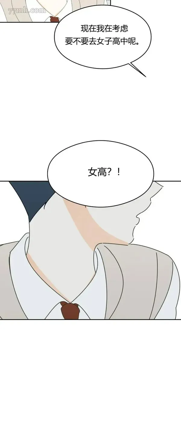 你纯情的样子漫画,第29话12图