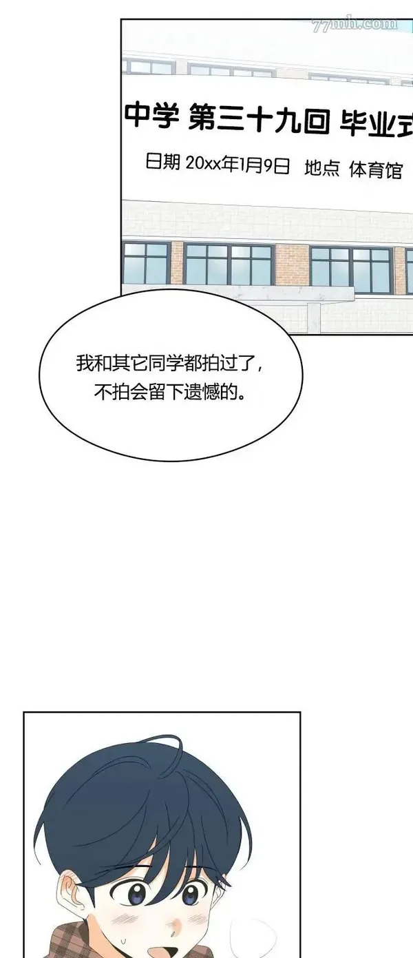 你纯情的样子漫画,第29话17图