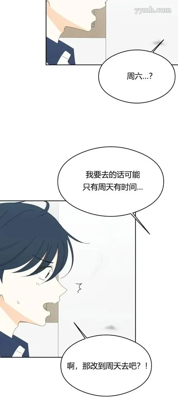 你纯情的样子漫画,第29话30图