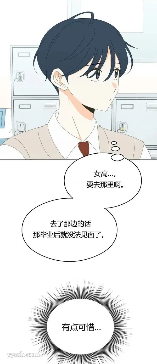 你纯情的样子漫画,第29话14图