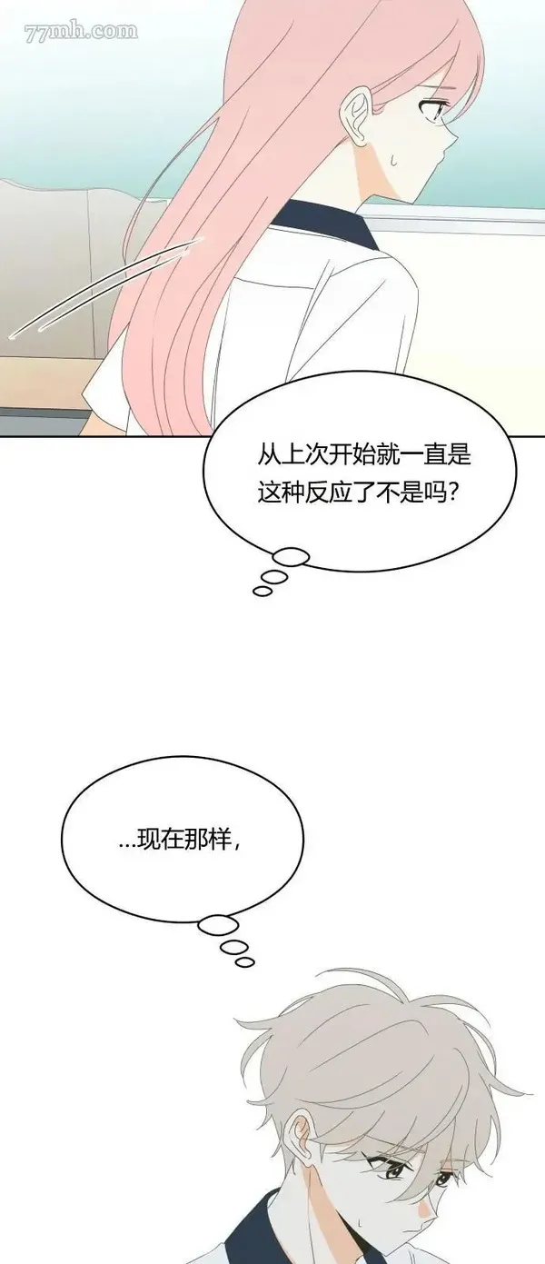 你纯情的样子漫画,第29话38图