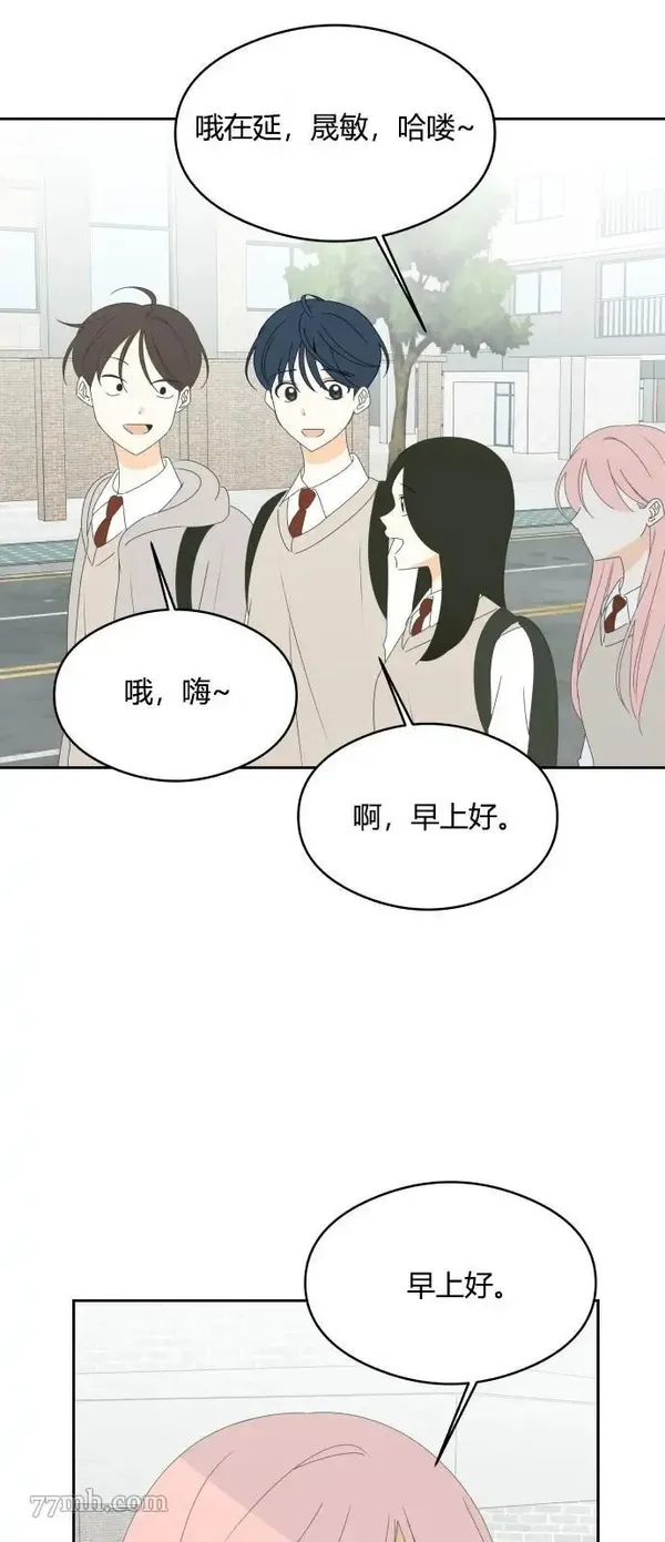 你纯情的样子漫画,第29话2图