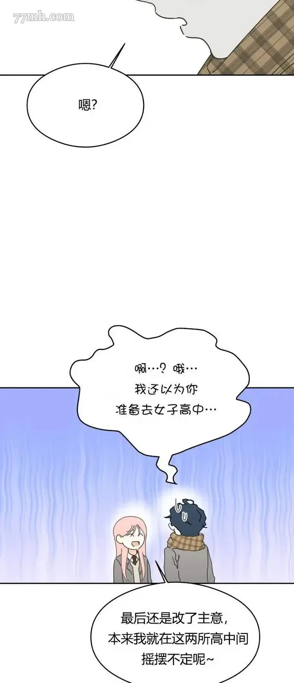 你纯情的样子漫画,第29话24图