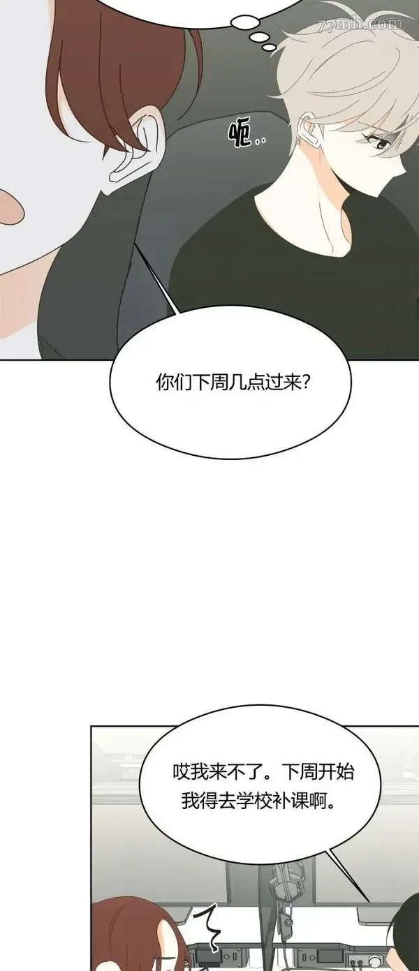 你纯情的样子漫画,第32话7图