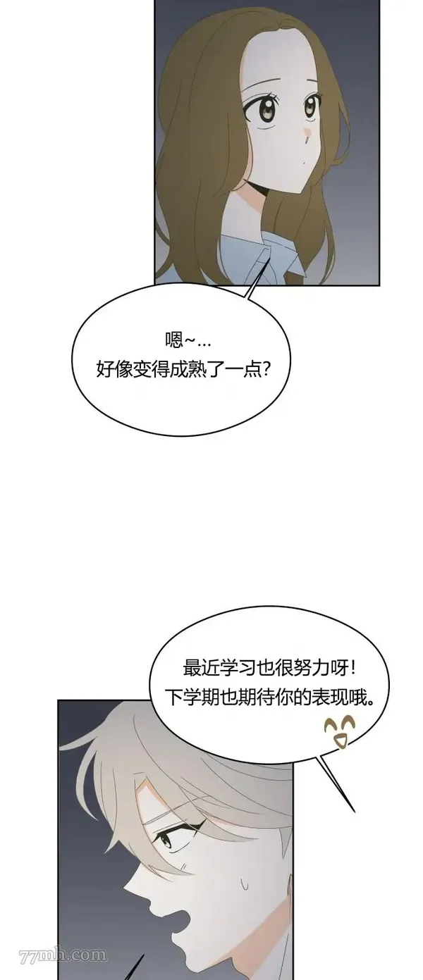 你纯情的样子漫画,第32话34图