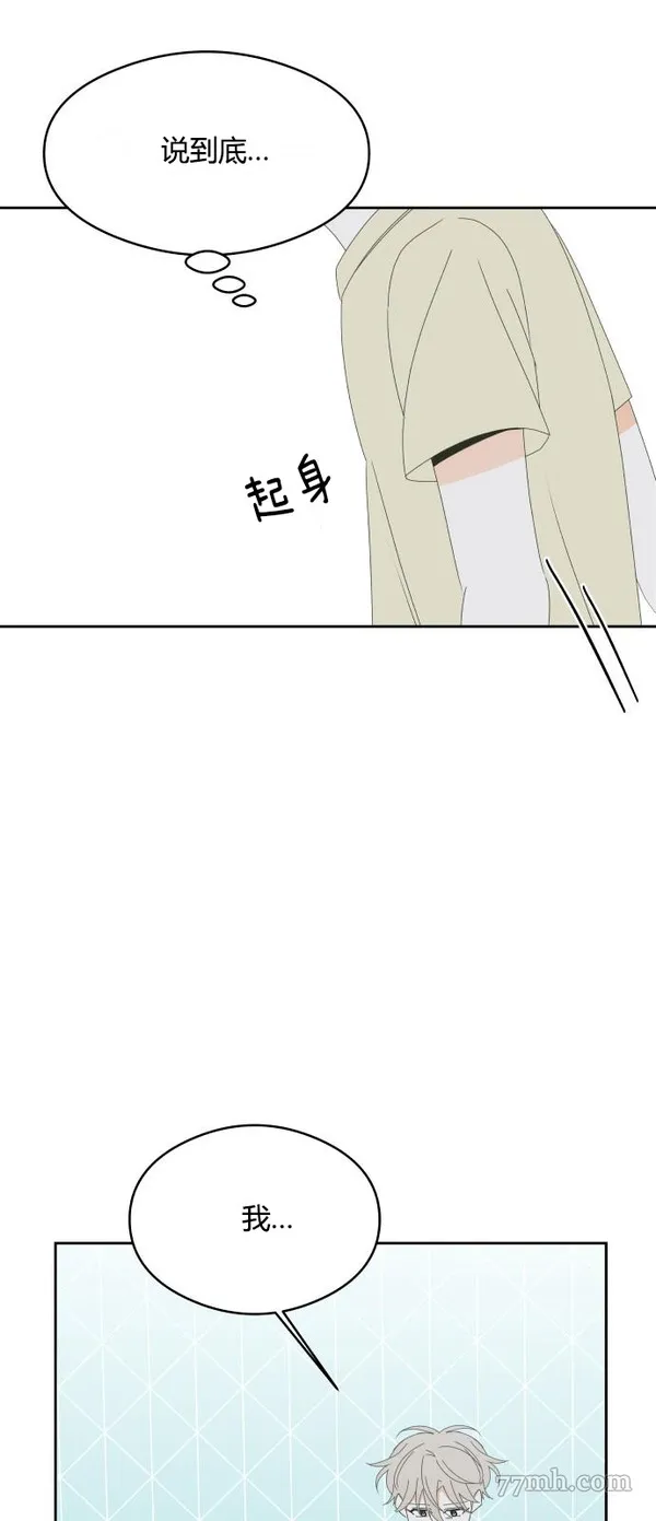 你纯情的样子漫画,第34话46图