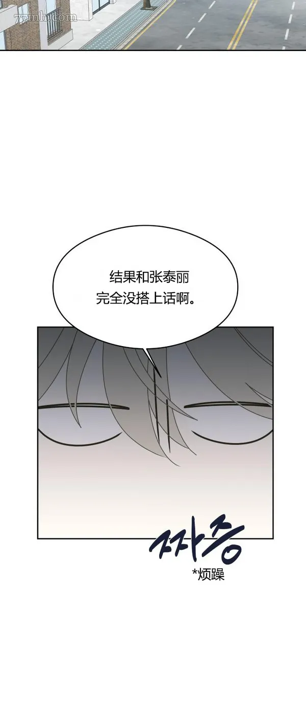 你纯情的样子漫画,第34话16图