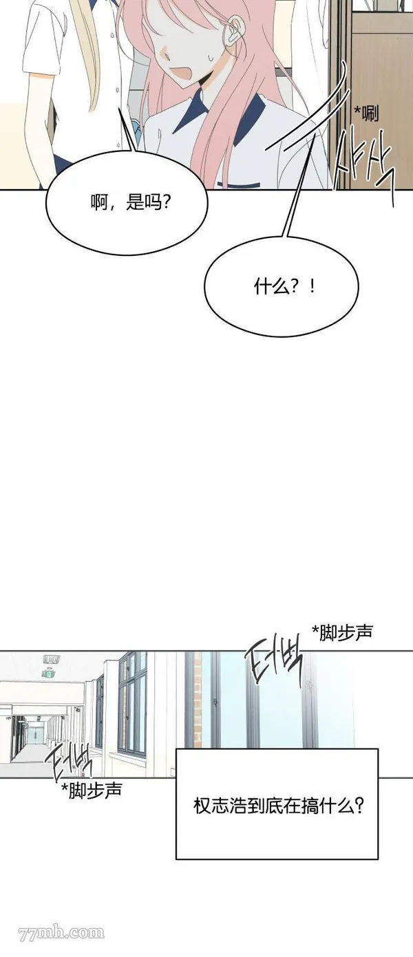 你纯情的样子漫画,第34话12图