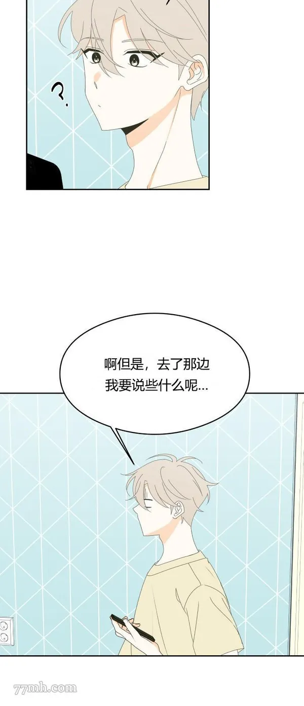 你纯情的样子漫画,第34话40图