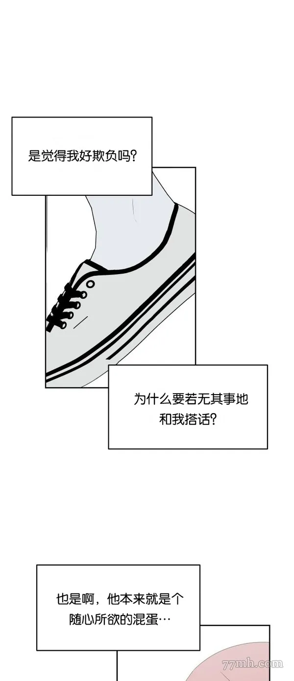 你纯情的样子漫画,第34话13图